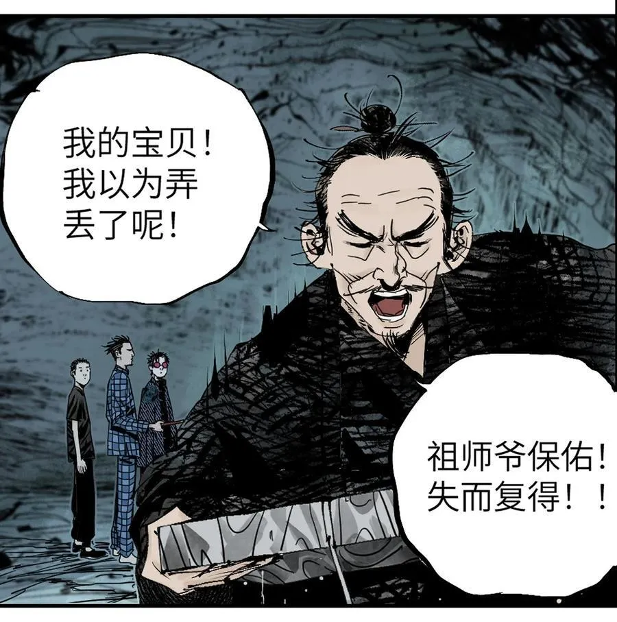 第十七回 殇秽 第27页