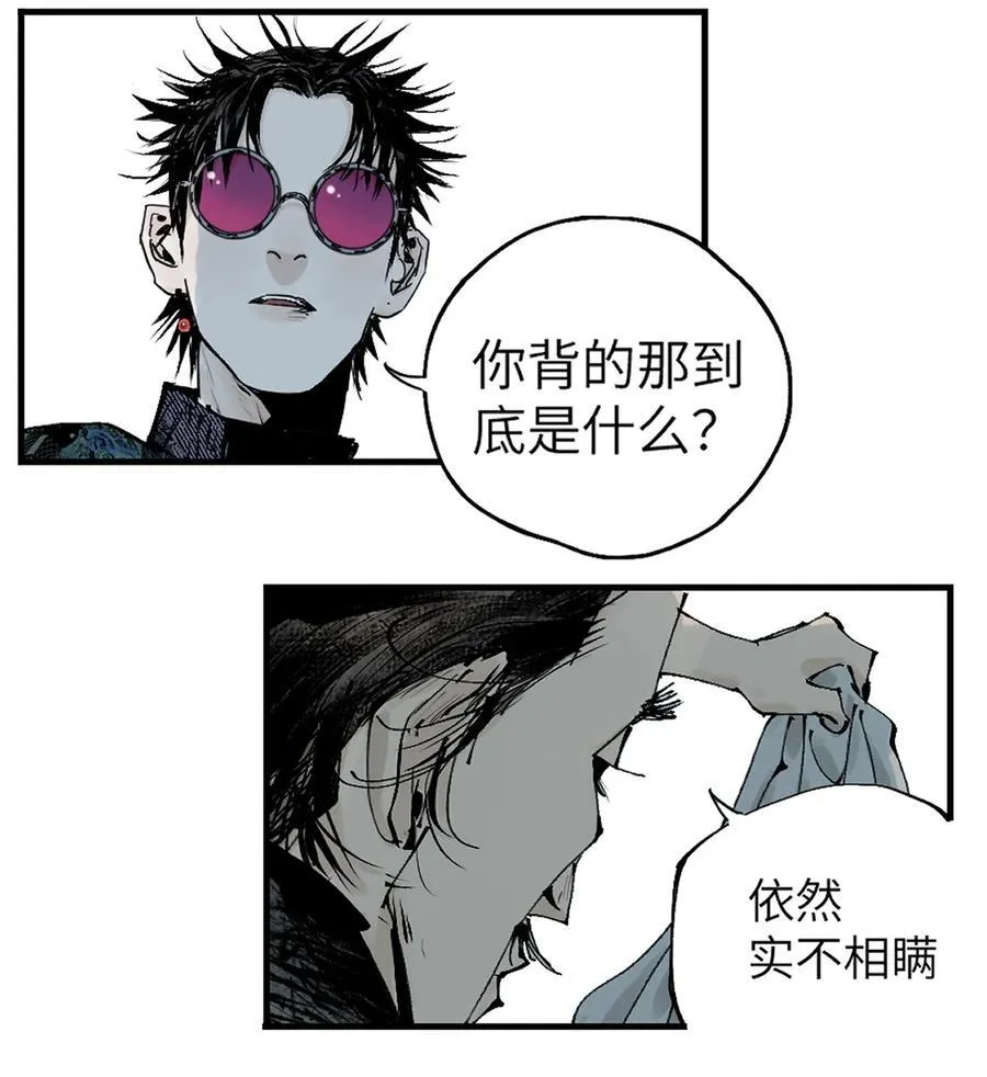 第十七回 殇秽 第28页