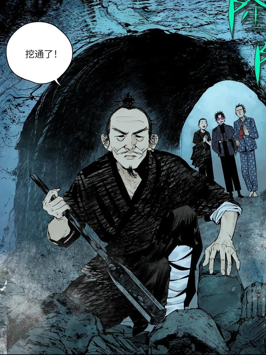 第十七回 殇秽 第31页