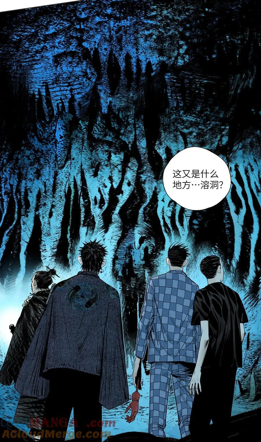 第十七回 殇秽 第33页