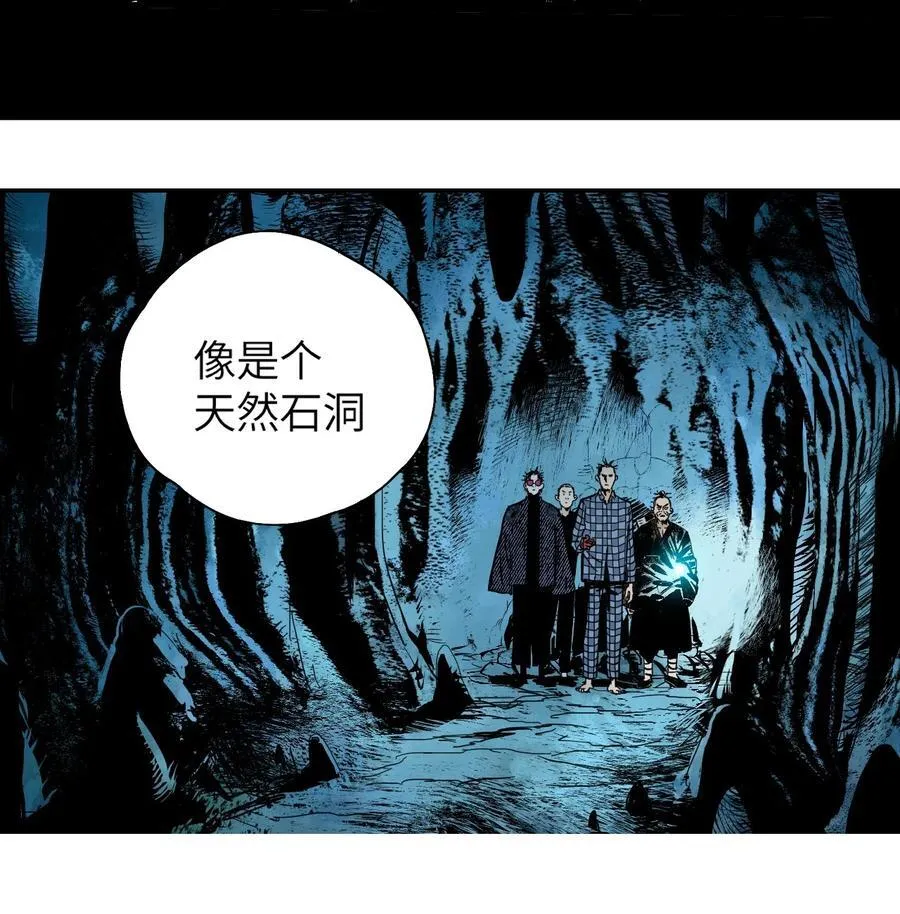 第十七回 殇秽 第34页