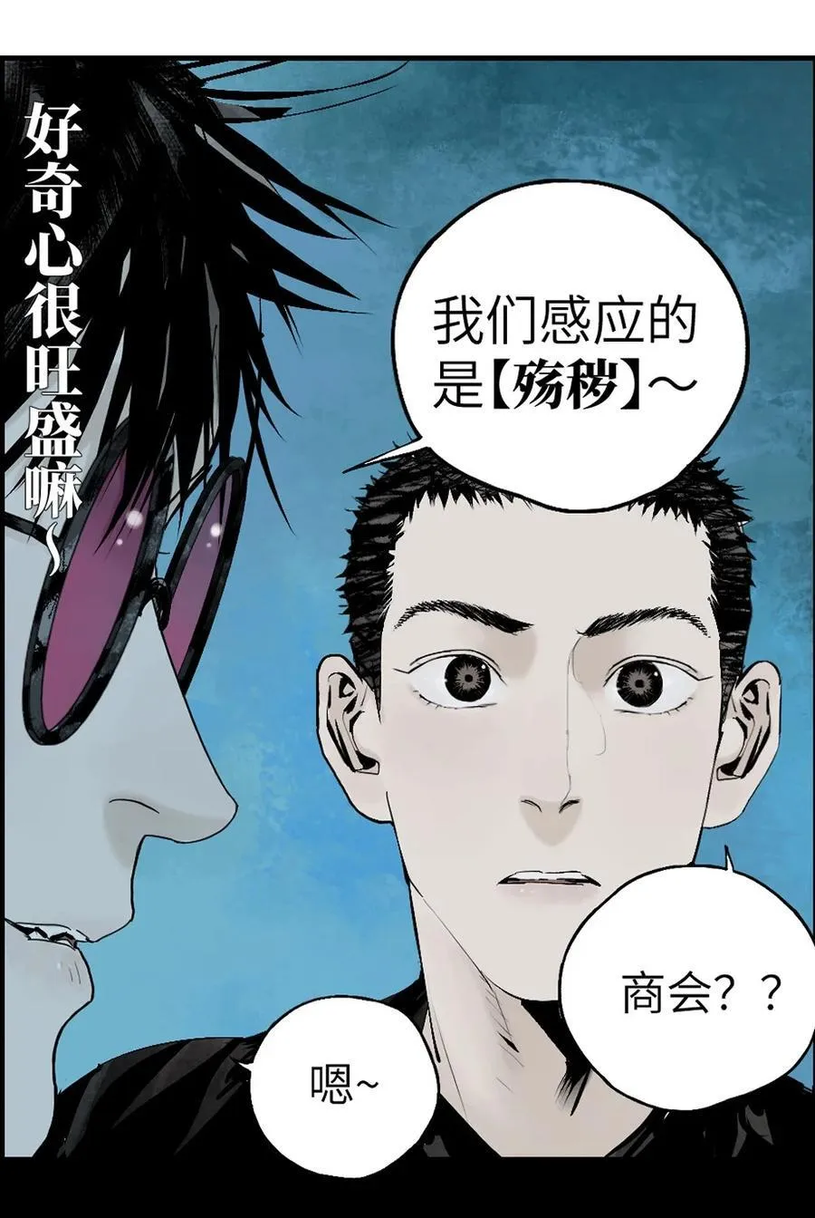 第十七回 殇秽 第38页