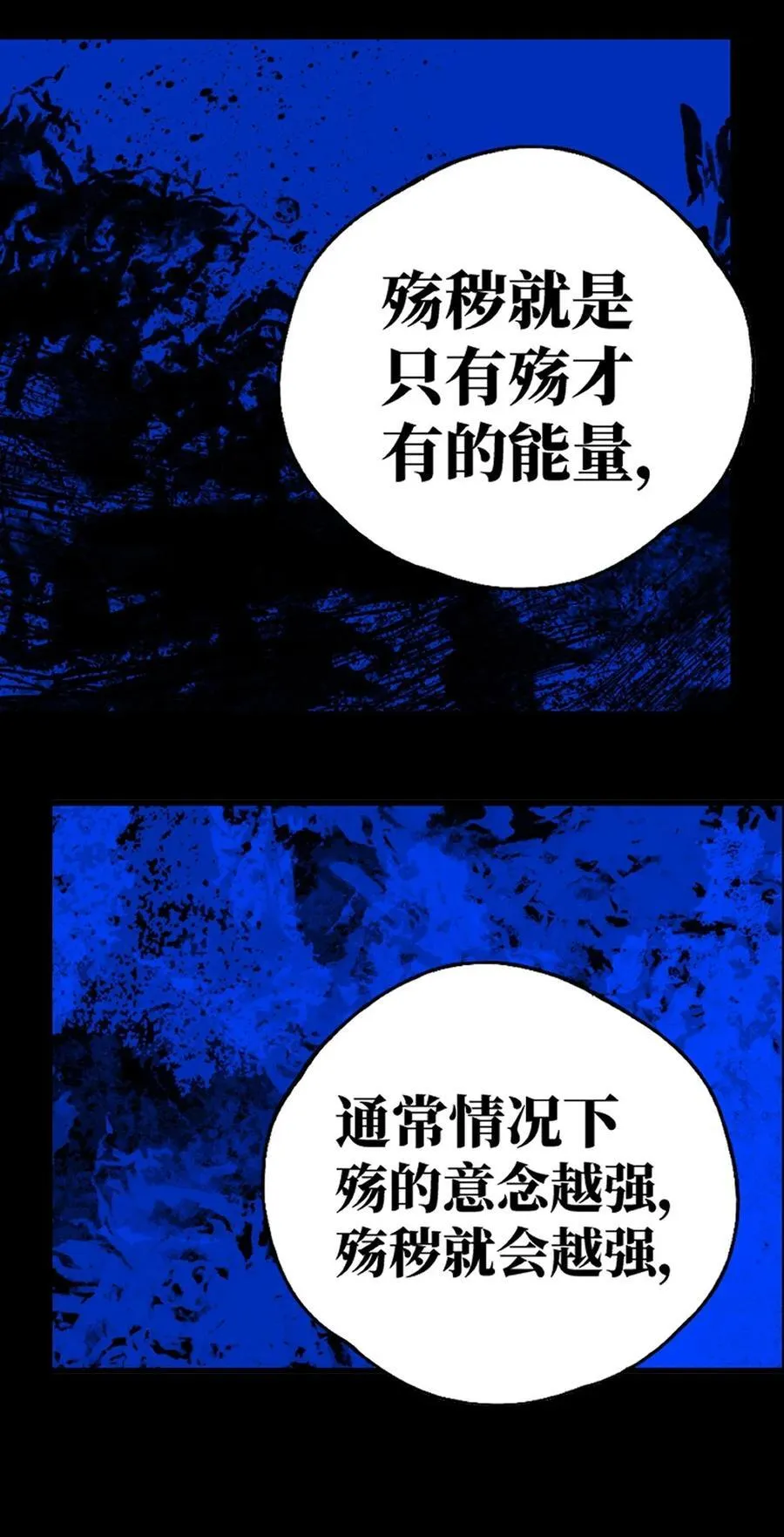 第十七回 殇秽 第39页