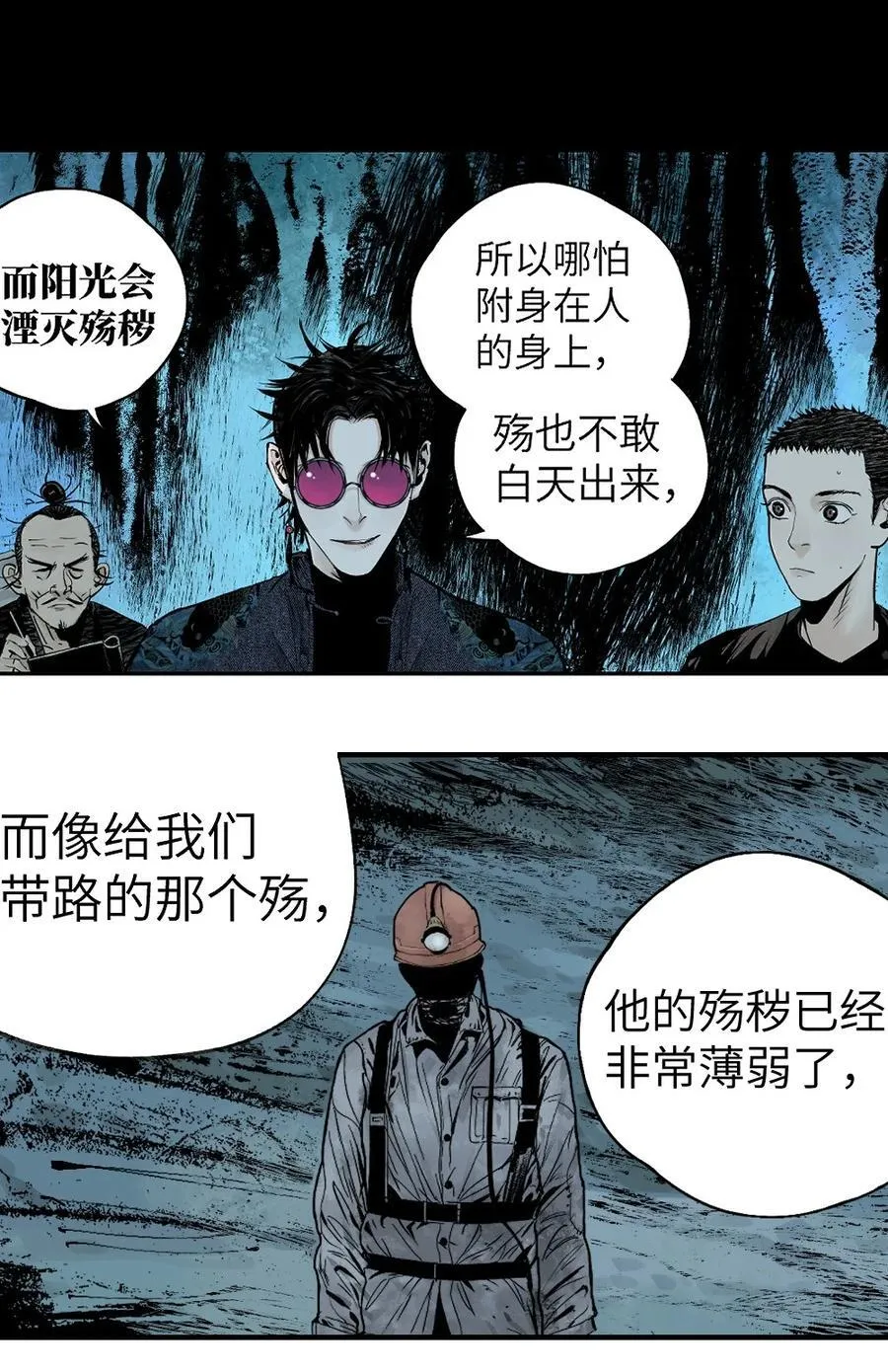 第十七回 殇秽 第40页