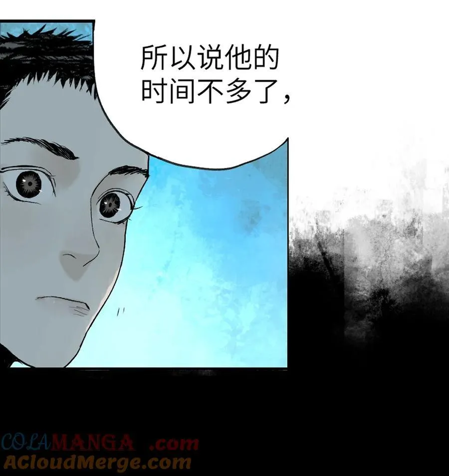 第十七回 殇秽 第41页