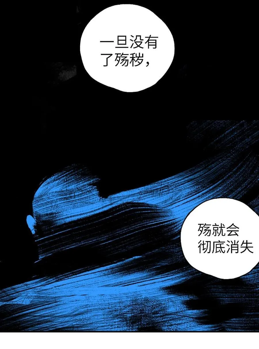 第十七回 殇秽 第42页