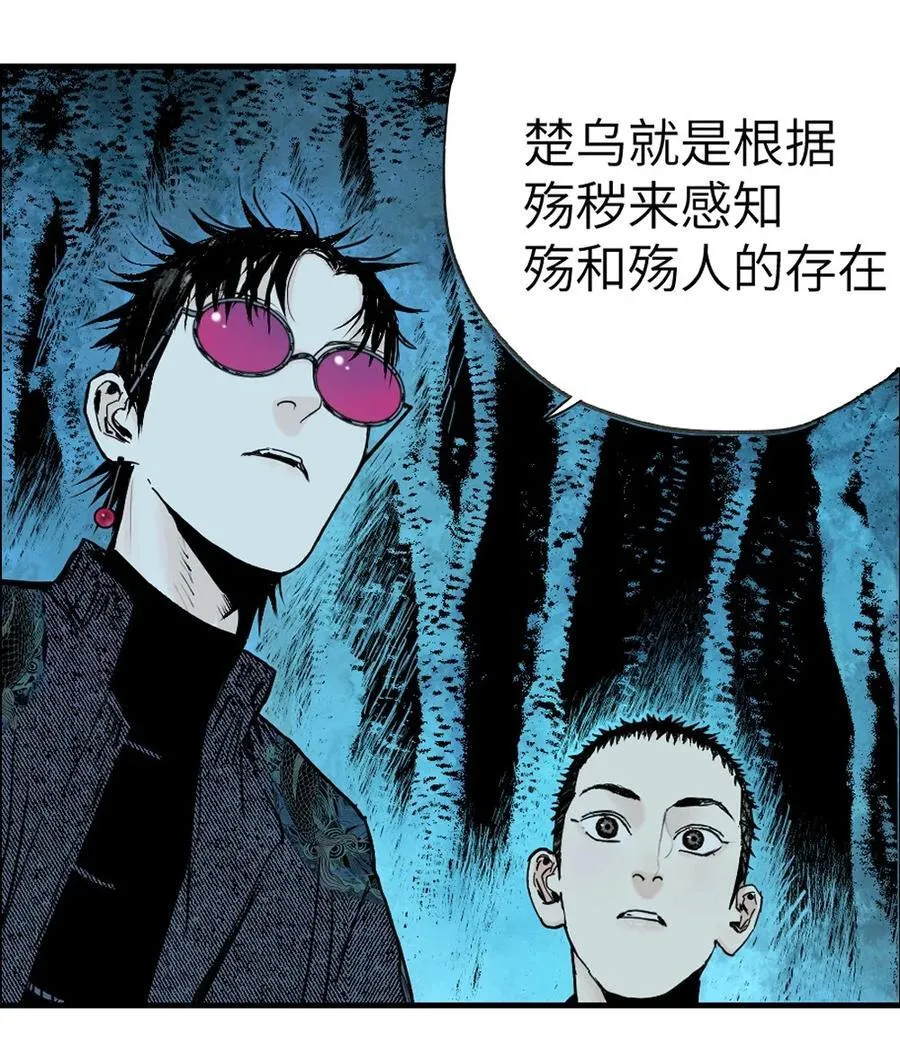 第十七回 殇秽 第43页