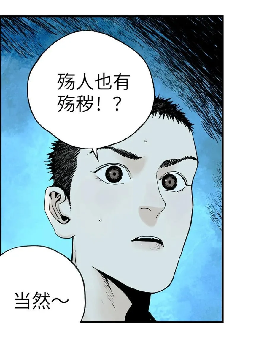 第十七回 殇秽 第44页