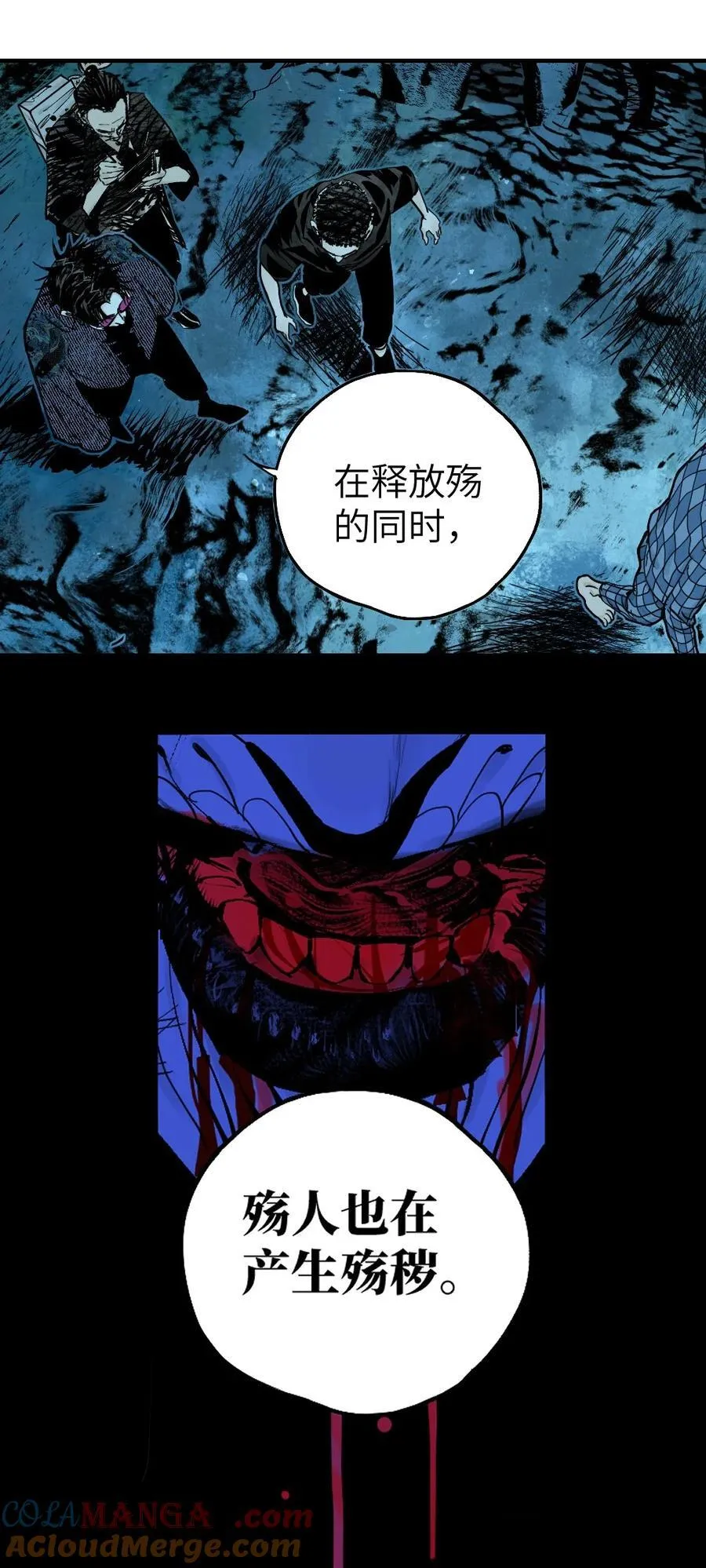 第十七回 殇秽 第45页