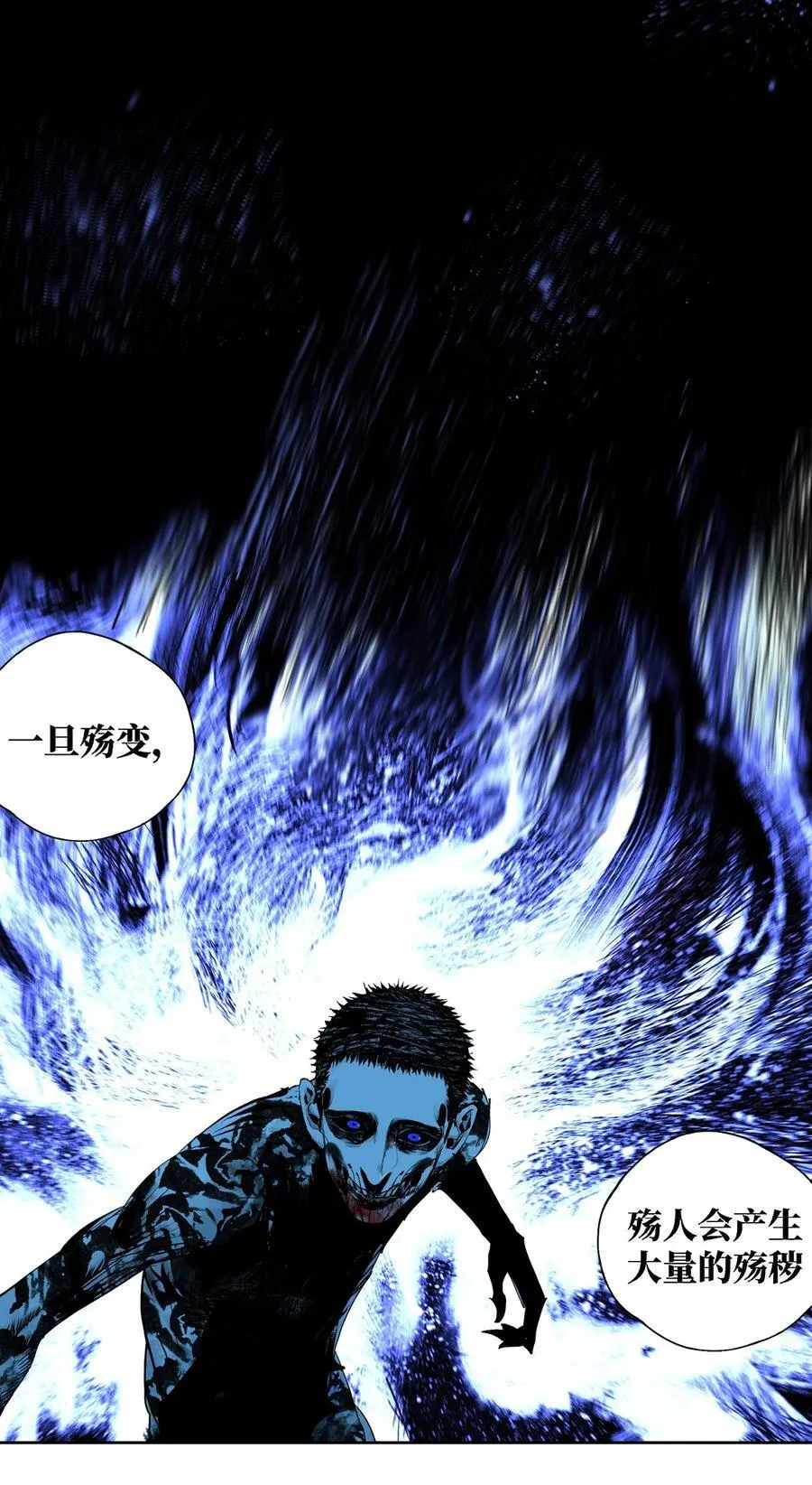 第十七回 殇秽 第46页