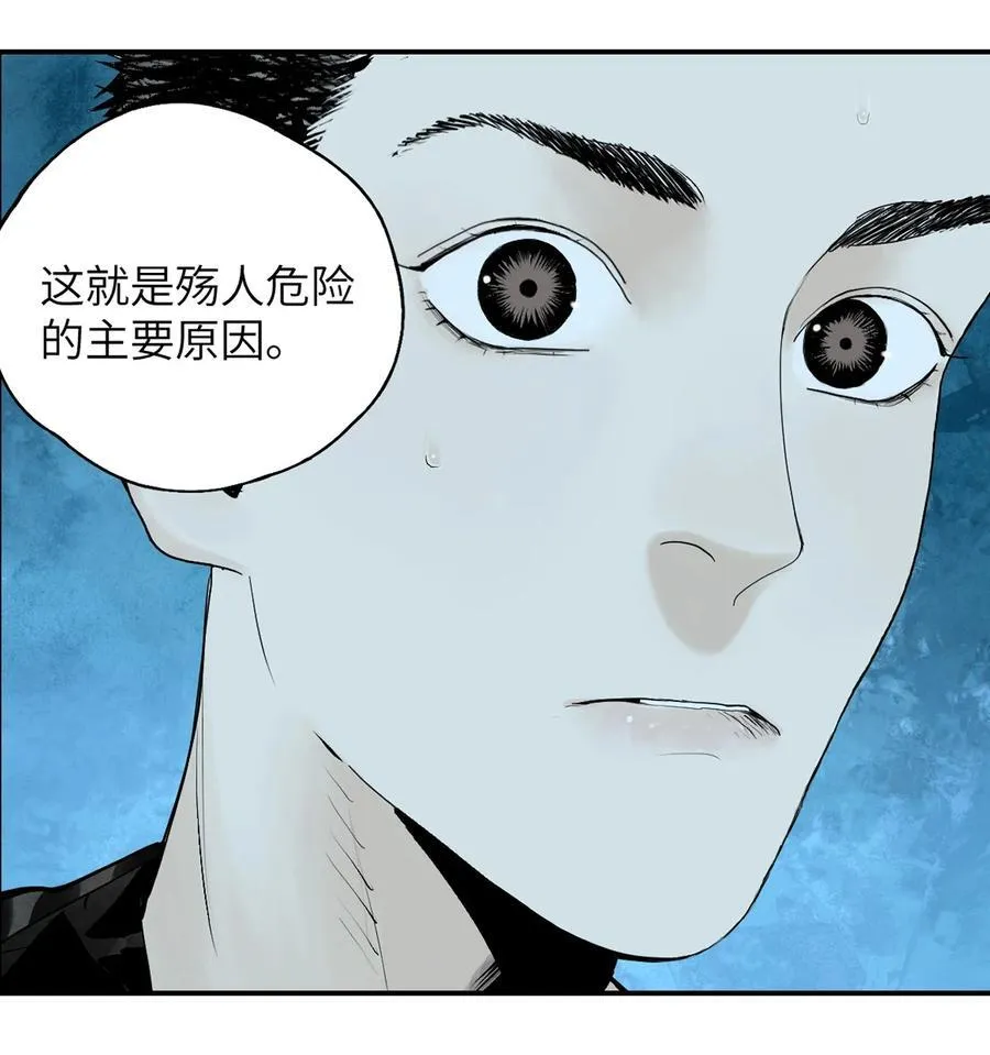 第十七回 殇秽 第47页