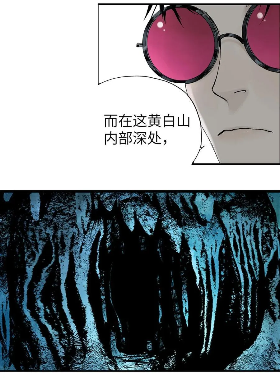第十七回 殇秽 第48页
