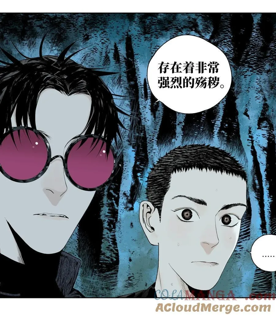 第十七回 殇秽 第49页