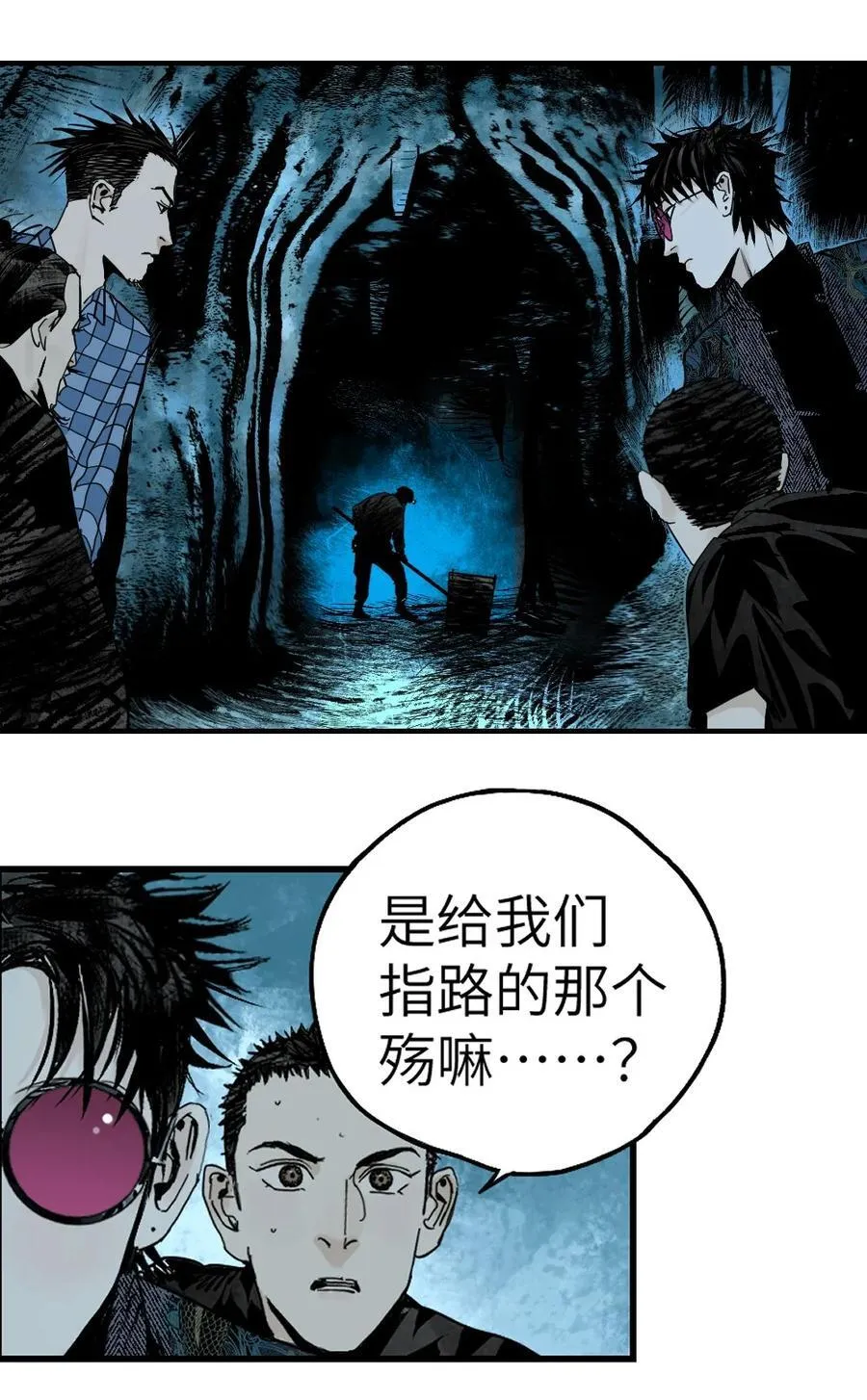 第十七回 殇秽 第55页