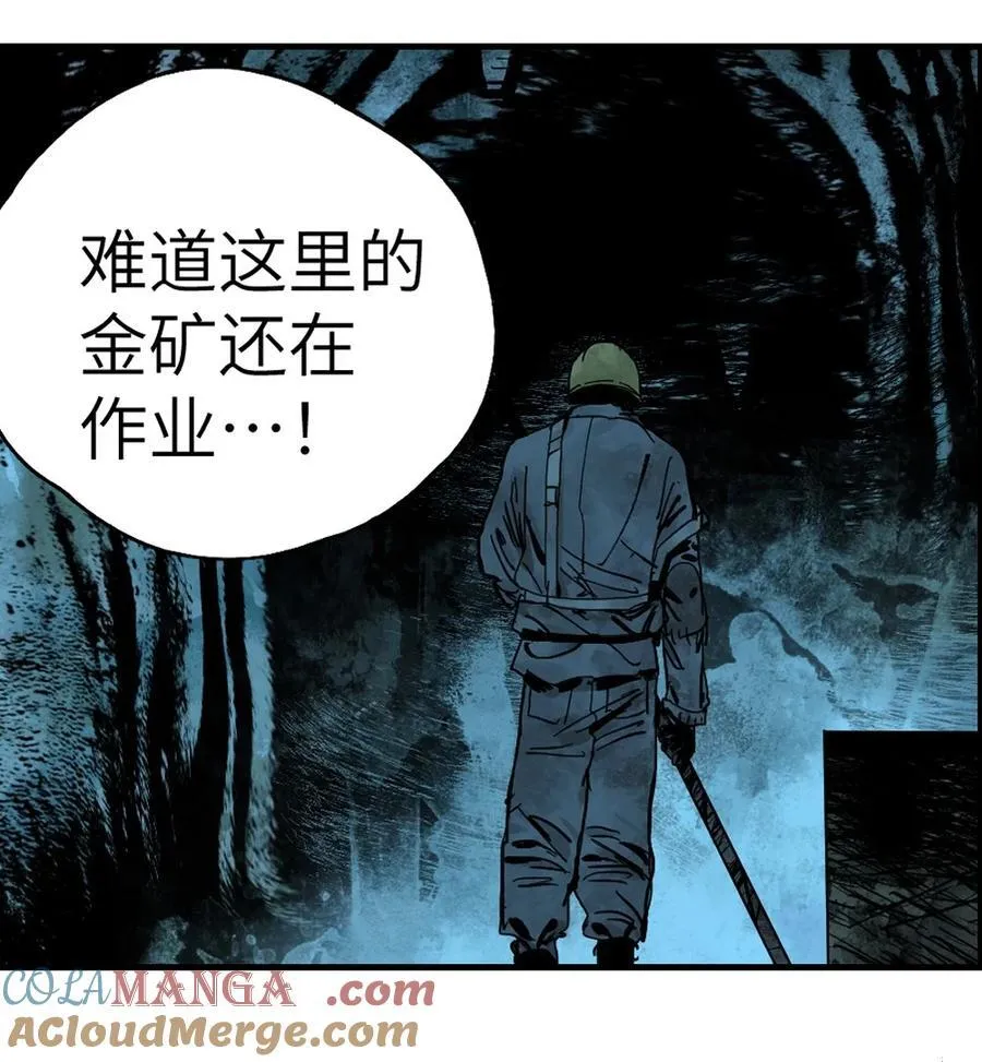 第十七回 殇秽 第57页