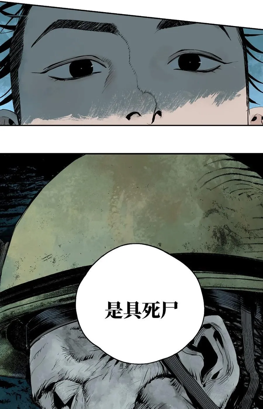 第十七回 殇秽 第62页