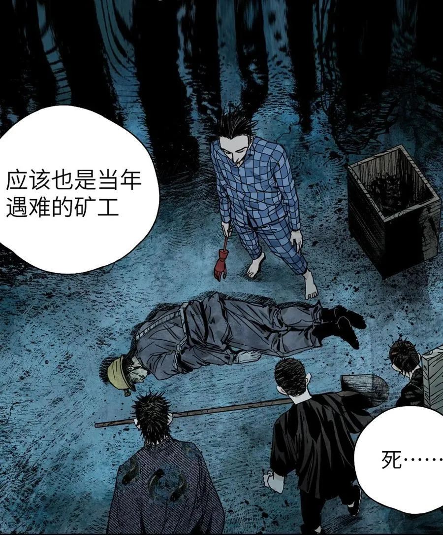 第十七回 殇秽 第64页