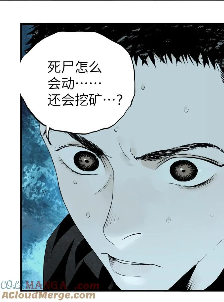 第十七回 殇秽 第65页