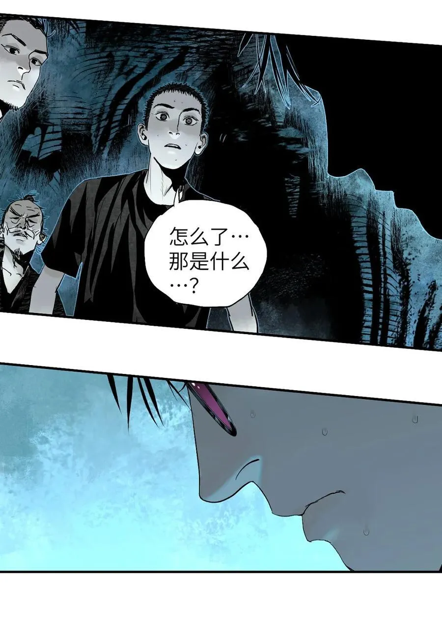 第十七回 殇秽 第71页