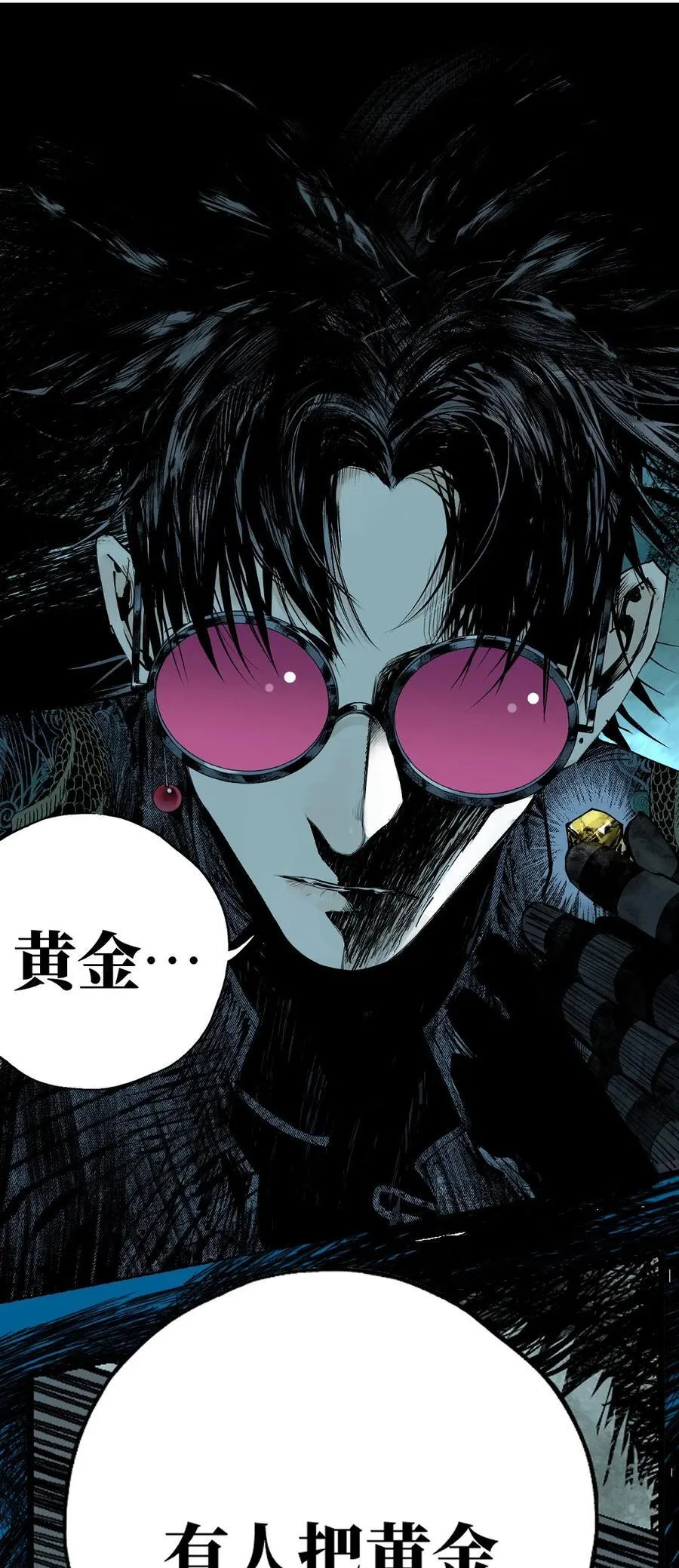第十七回 殇秽 第72页
