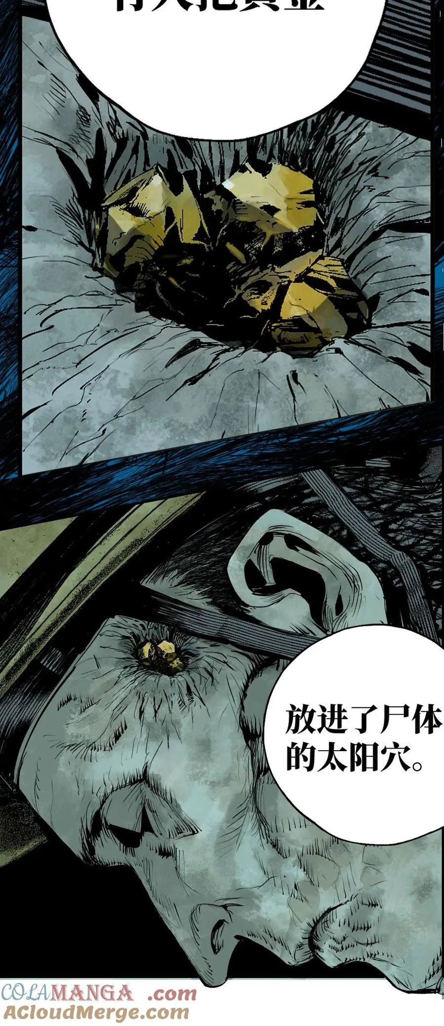 第十七回 殇秽 第73页