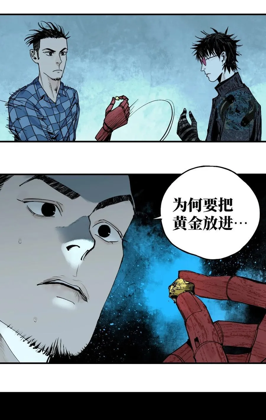 第十七回 殇秽 第76页