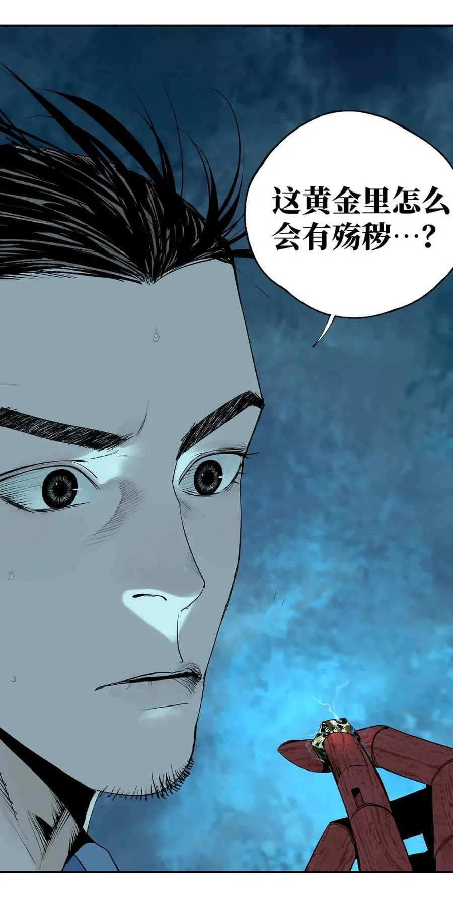 第十七回 殇秽 第78页