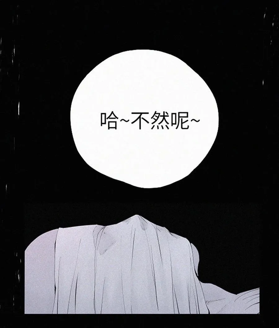第十七回 殇秽 第82页