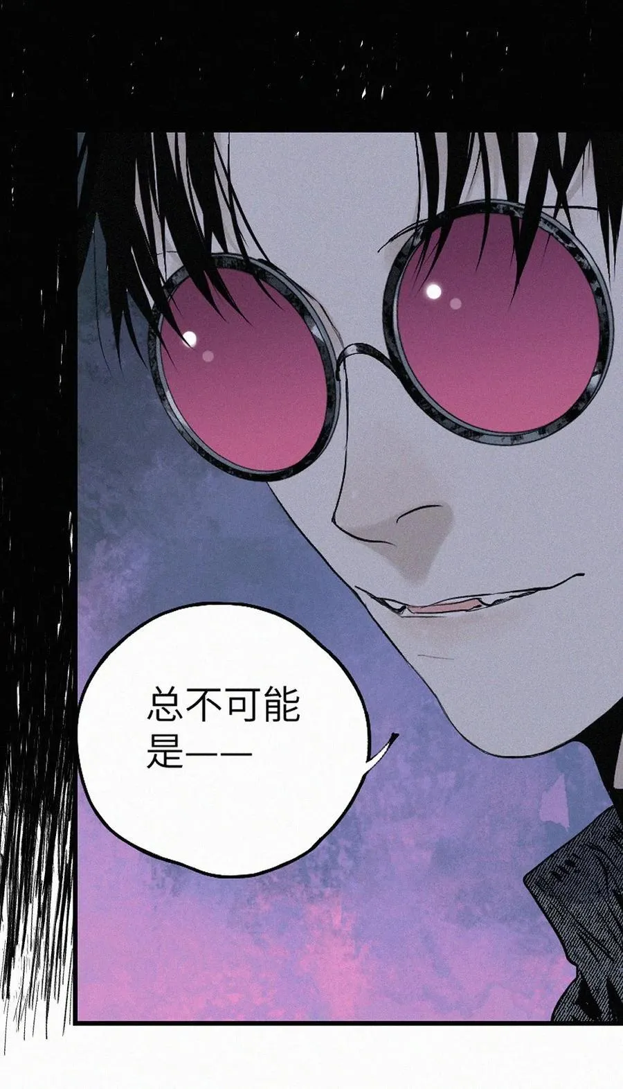 第十七回 殇秽 第83页