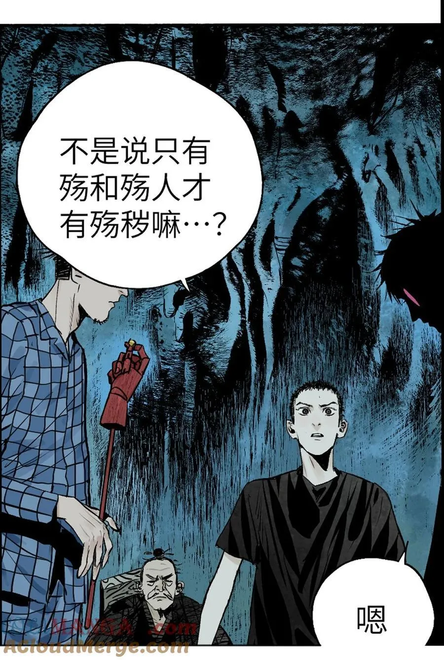 第十七回 殇秽 第85页
