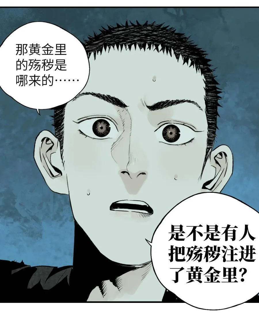 第十七回 殇秽 第86页