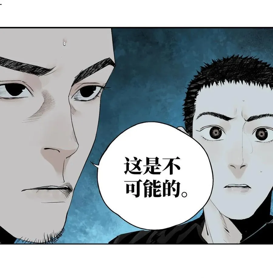 第十七回 殇秽 第88页