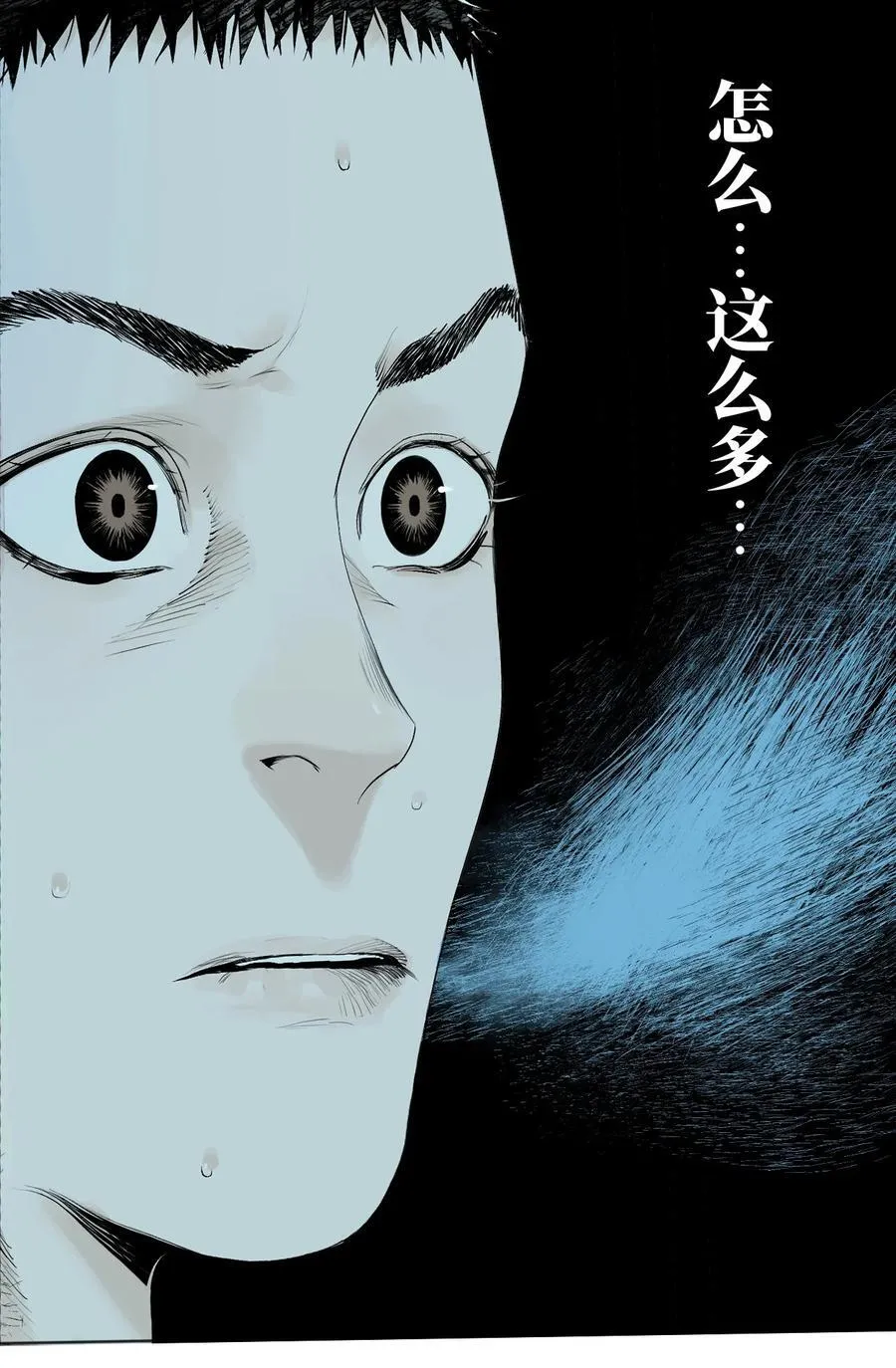 第十七回 殇秽 第95页
