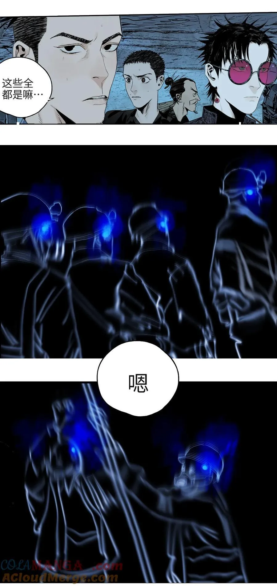 第十七回 殇秽 第97页