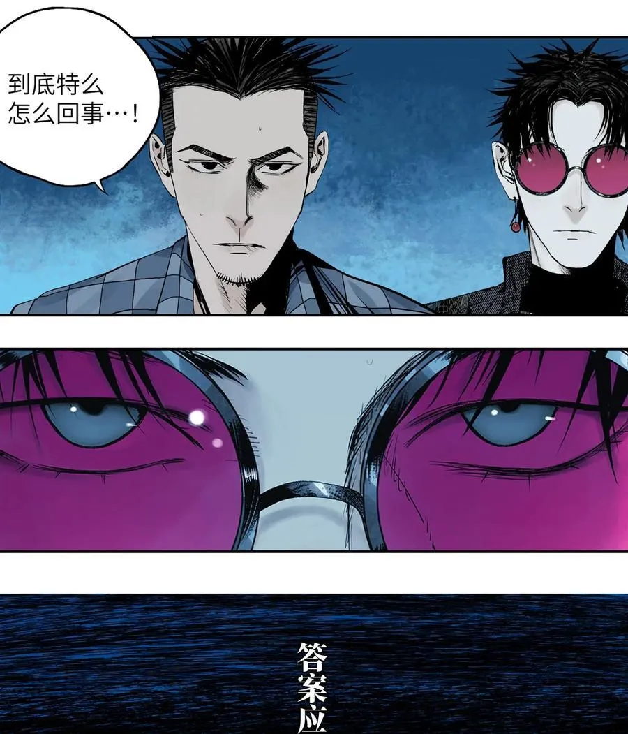 第十七回 殇秽 第98页