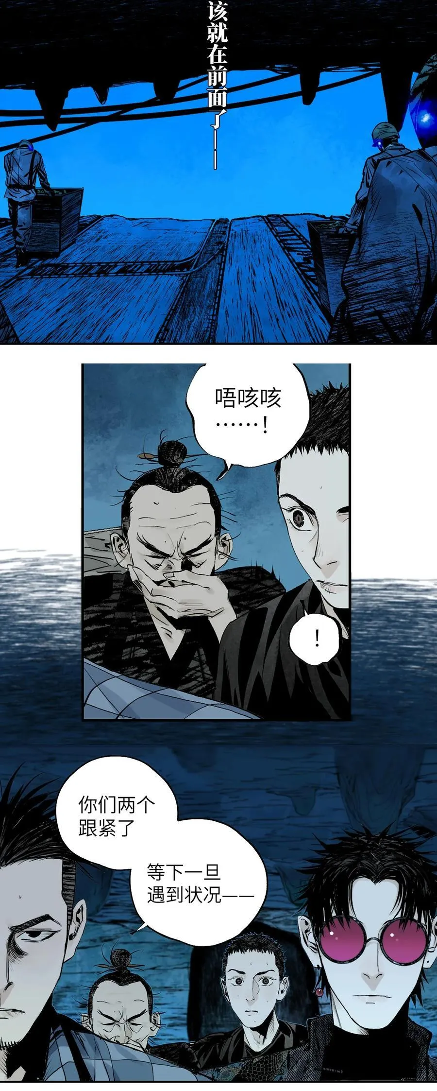 第十七回 殇秽 第99页