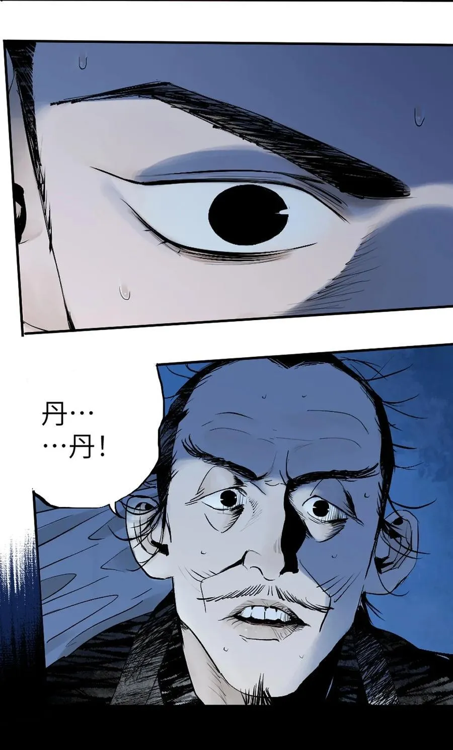 第十七回 殇秽 第103页