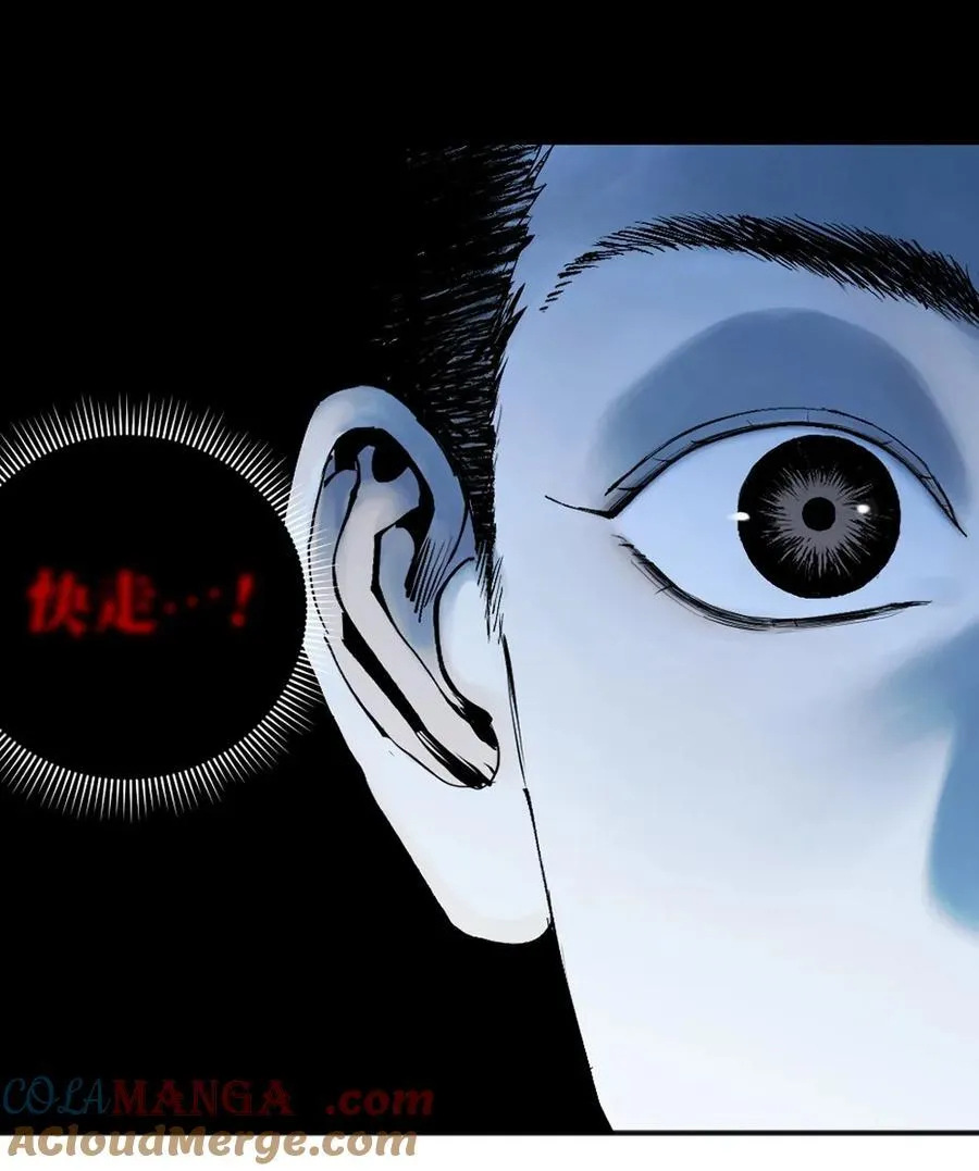 第十七回 殇秽 第109页