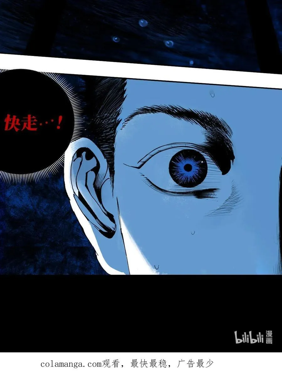 第十七回 殇秽 第112页