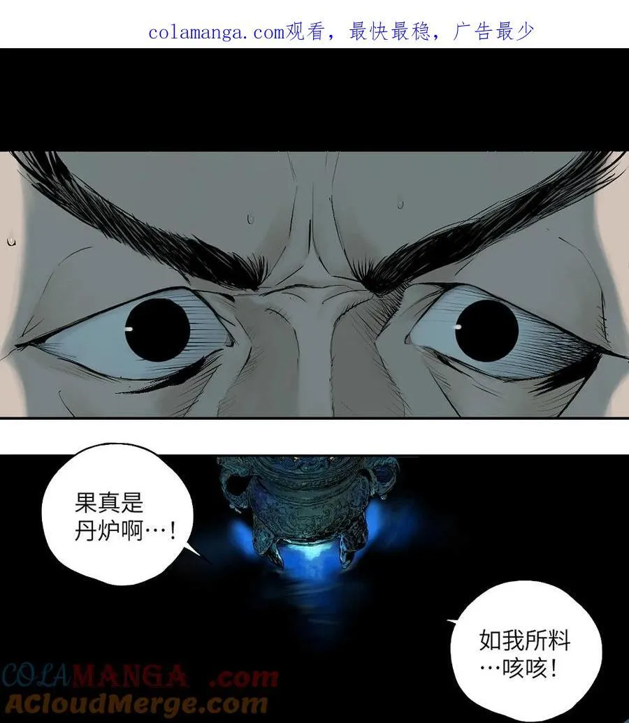 第十八回 黑色的水 第1页