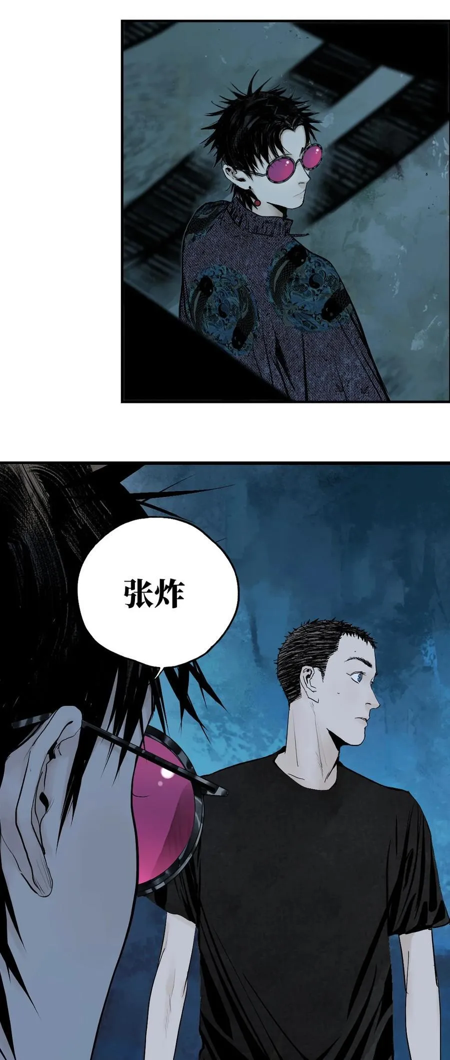 第十八回 黑色的水 第3页