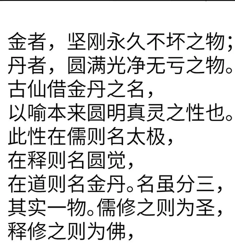 第十八回 黑色的水 第14页
