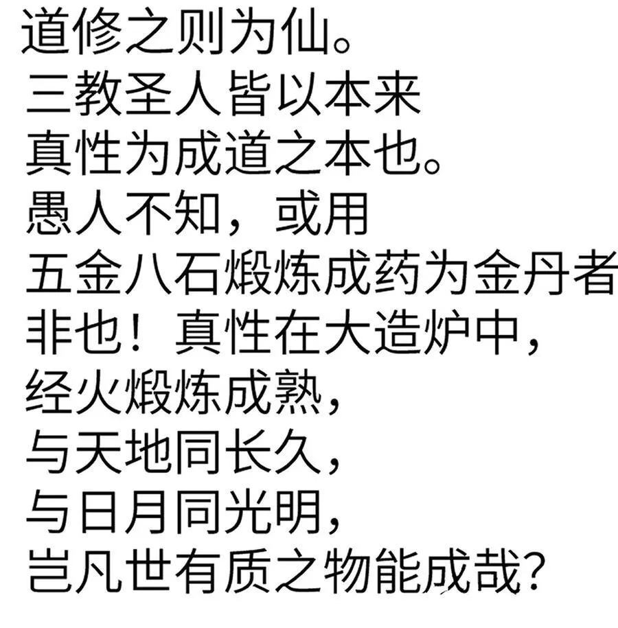 第十八回 黑色的水 第15页