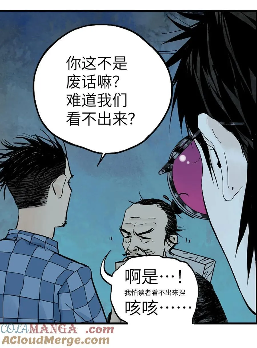 第十八回 黑色的水 第17页
