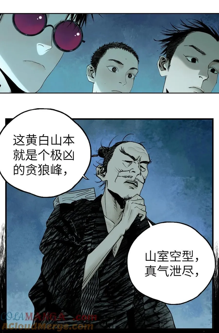 第十八回 黑色的水 第21页