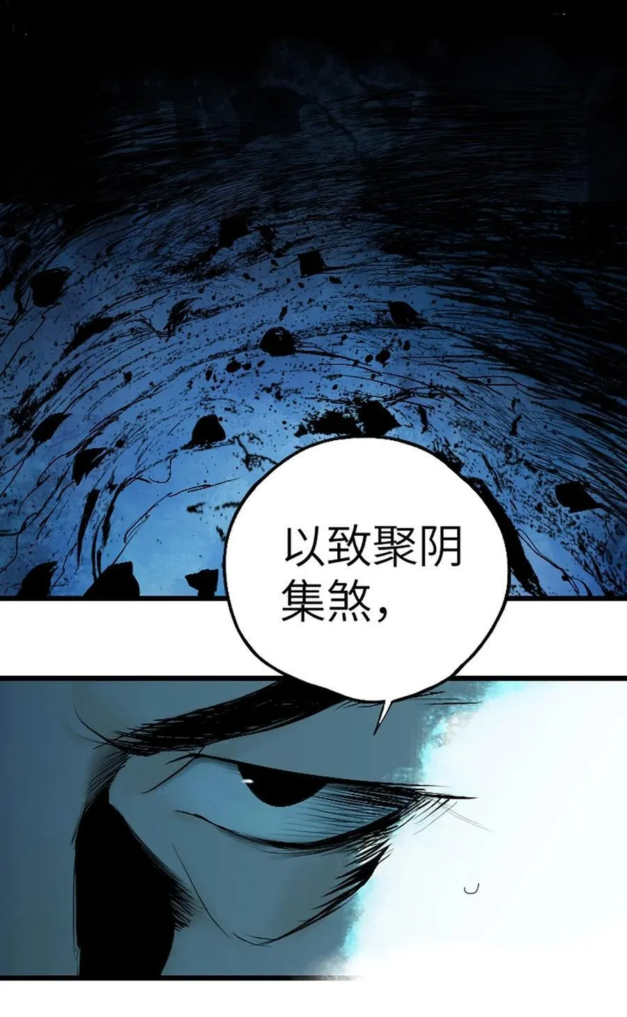 第十八回 黑色的水 第22页