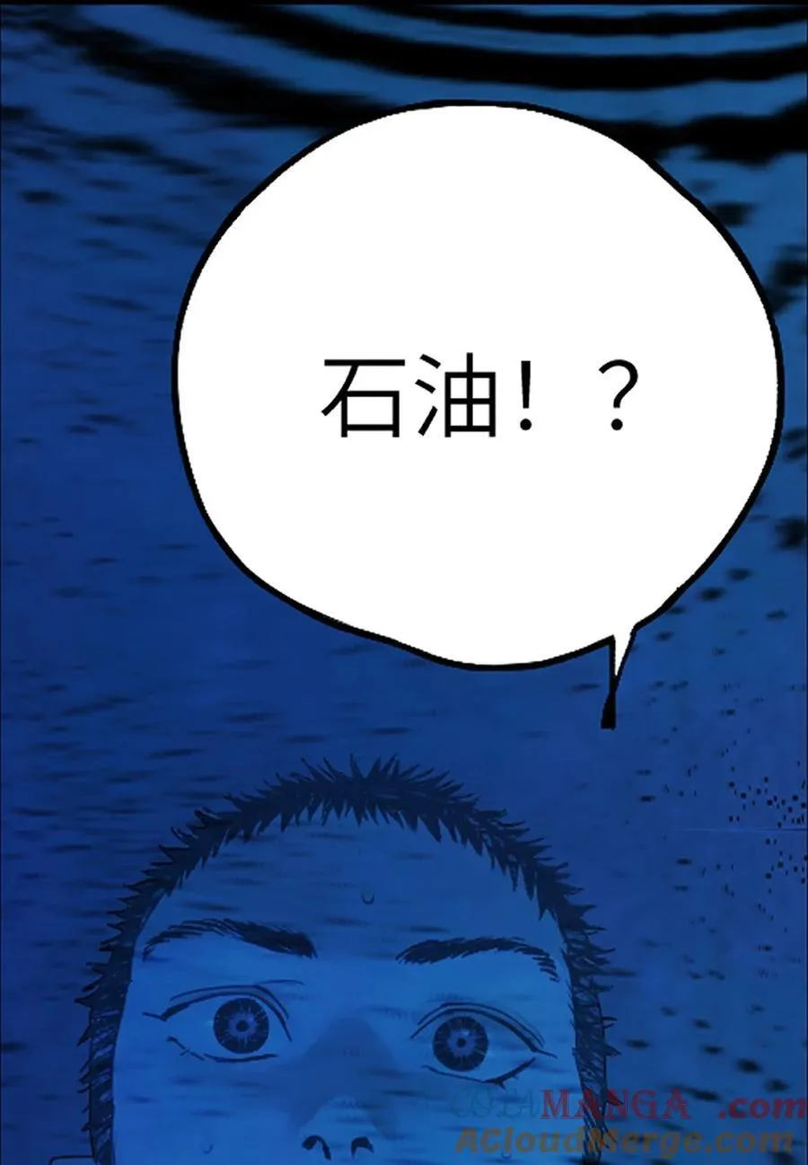 第十八回 黑色的水 第29页