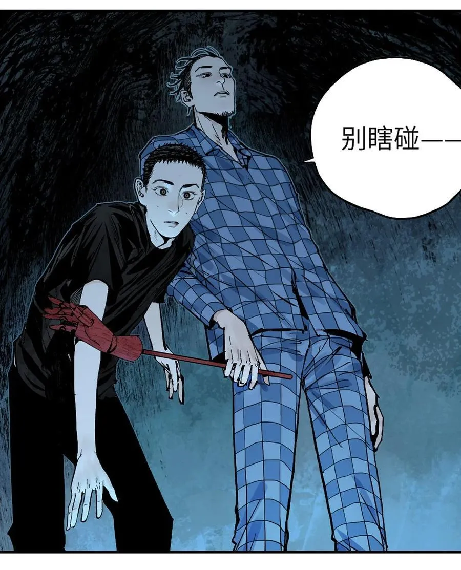 第十八回 黑色的水 第32页