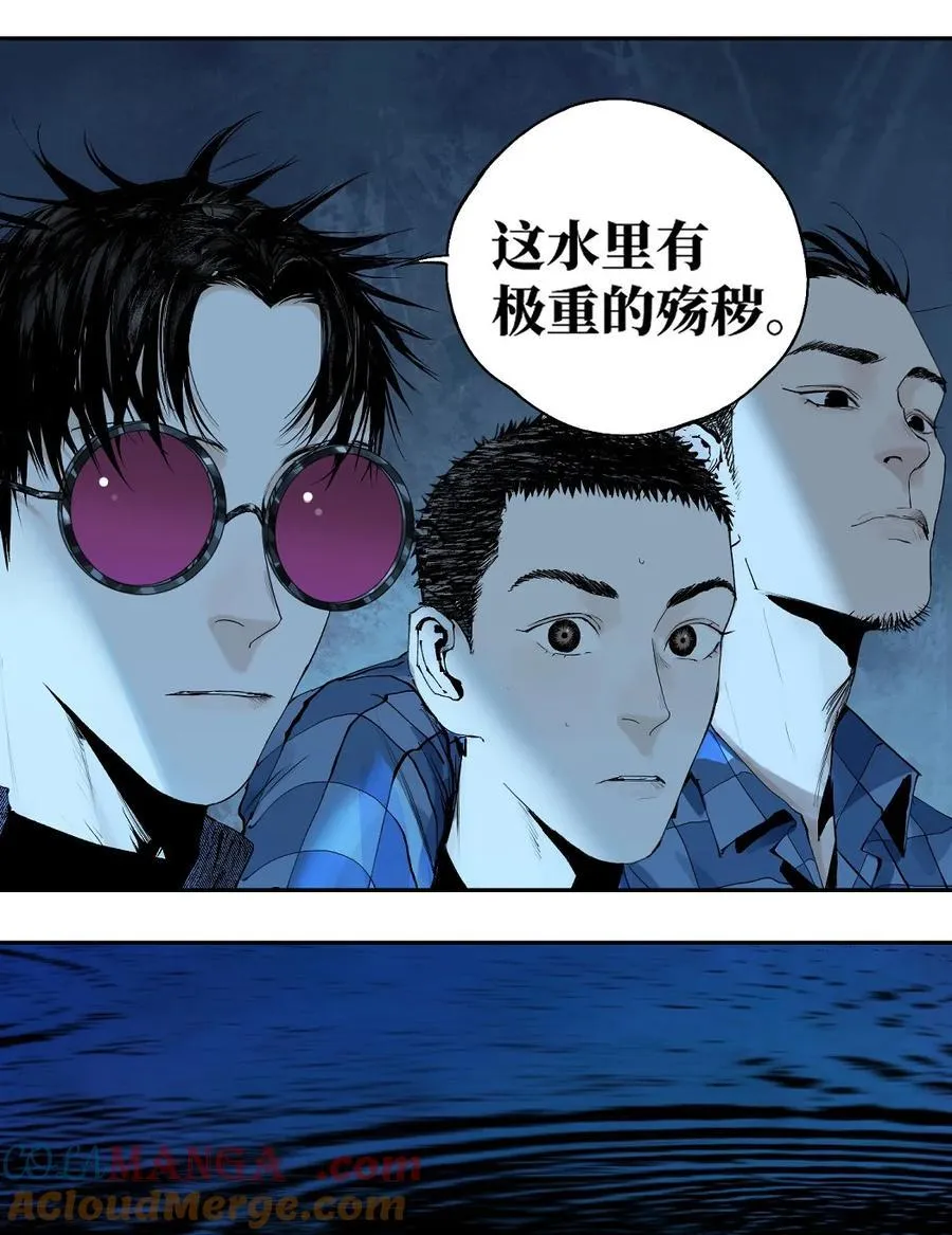 第十八回 黑色的水 第33页