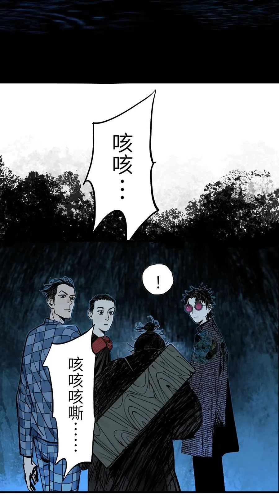 第十八回 黑色的水 第34页